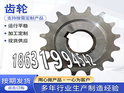 小模数齿轮怎么更换螺旋斜齿怎么做输送刮板机链轮批发厂家6.5模数现成的3模数可以作螺旋斜齿注意工程车齿轮本地厂家齿轮质量好·？